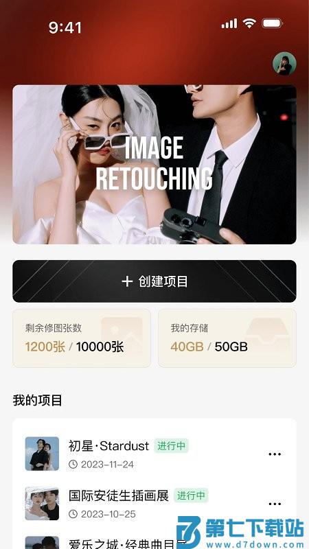 像素芝士app v2.2.4 安卓手机免费版 2