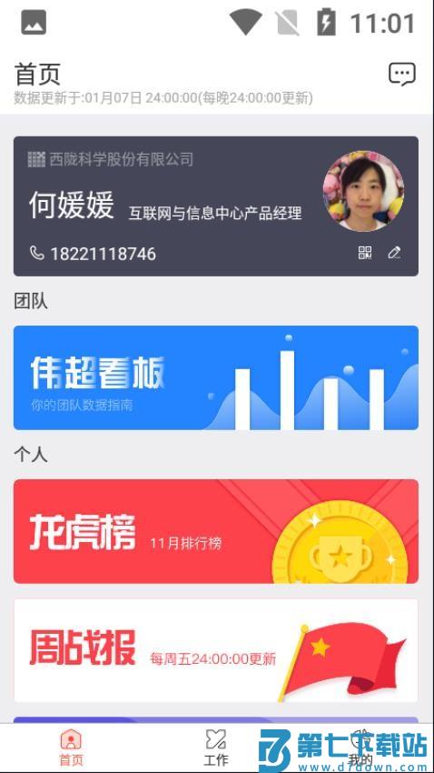 西红市CLUB手机版v3.0.93 1