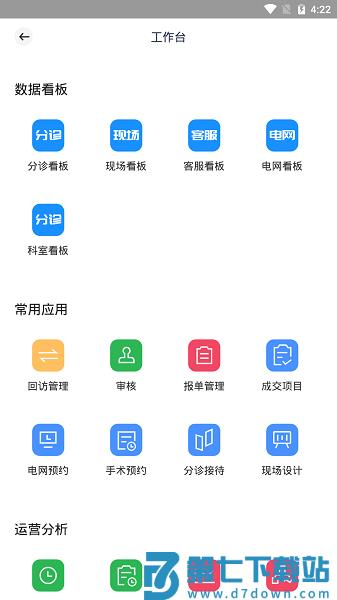 宏脉医生官方版