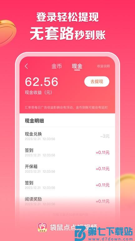 袋鼠点点短视频app v1.3.4 安卓版 2
