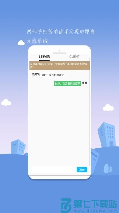 舒榻智能电动床app v2.00.2 安卓版 2