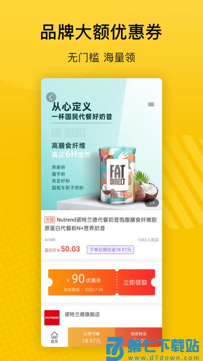 最会买app v3.10 安卓版 2