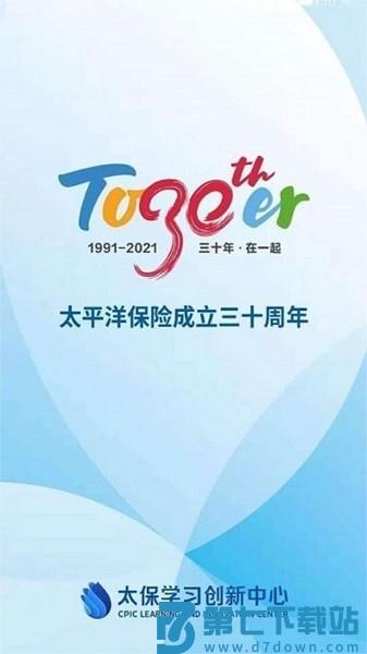 太保学习最新版