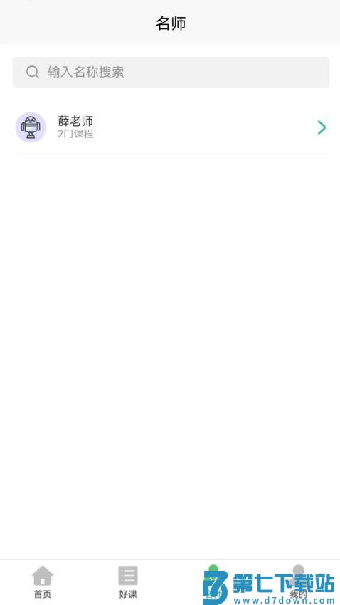 专升本学习官网版