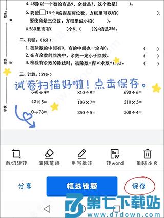 蜜蜂试卷使用教程 蜜蜂试卷使用方法