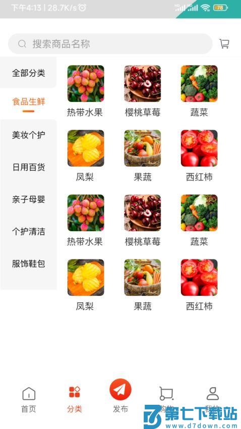 利多联销端官方版v1.8.4 2