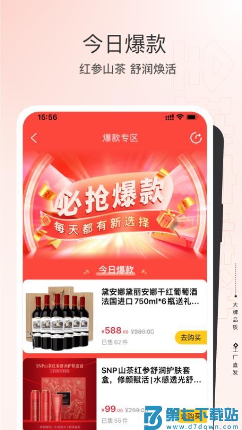 全球家精选app官方版v5.2.6 4