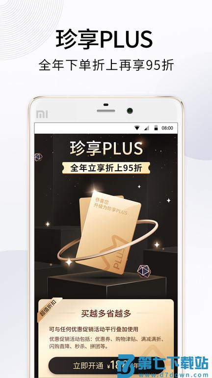 珍品网官方版app v6.9.2 安卓最新版本 2