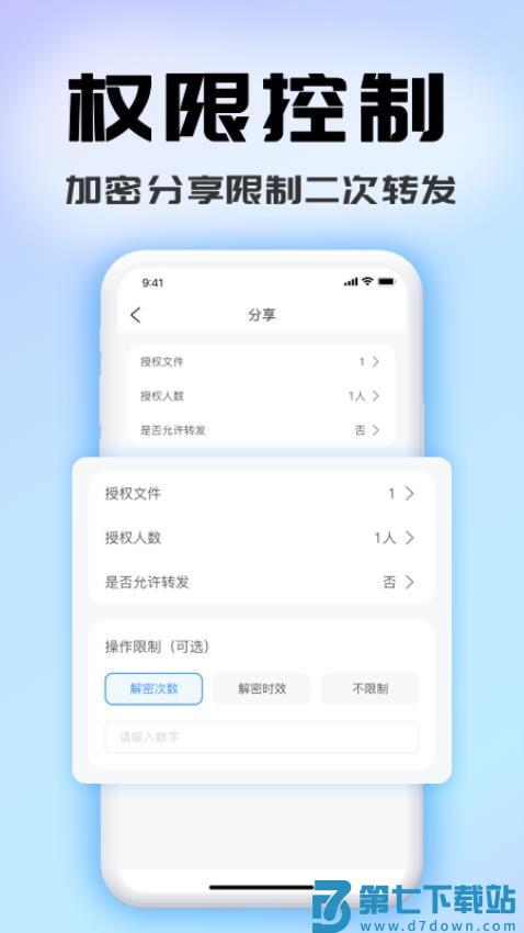 司空手机版本v5.6.1 3