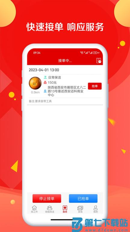 皕应app 皕应官方版下载