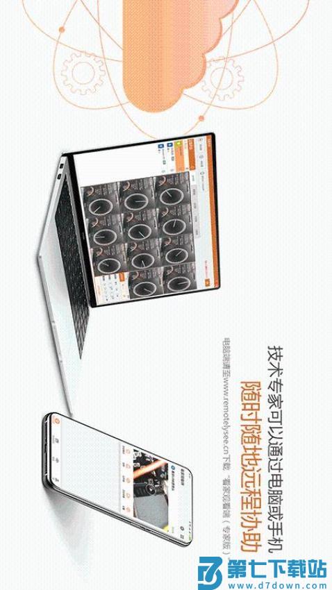 看家USB摄像头最新版v1.0.4 4