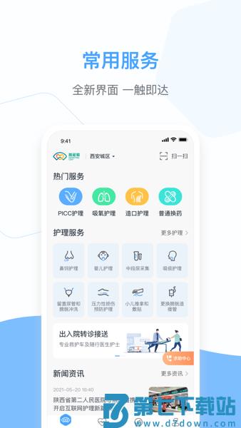 燕尾帽护理上门