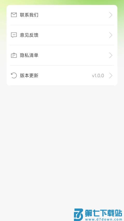 运动健康助手免费版v1.0.1 1