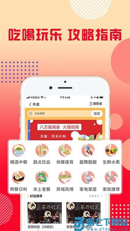 八万里最新版 v4.8.0 安卓版 0