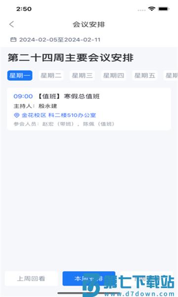 西工程大官方版 v1.4.53 安卓版 0
