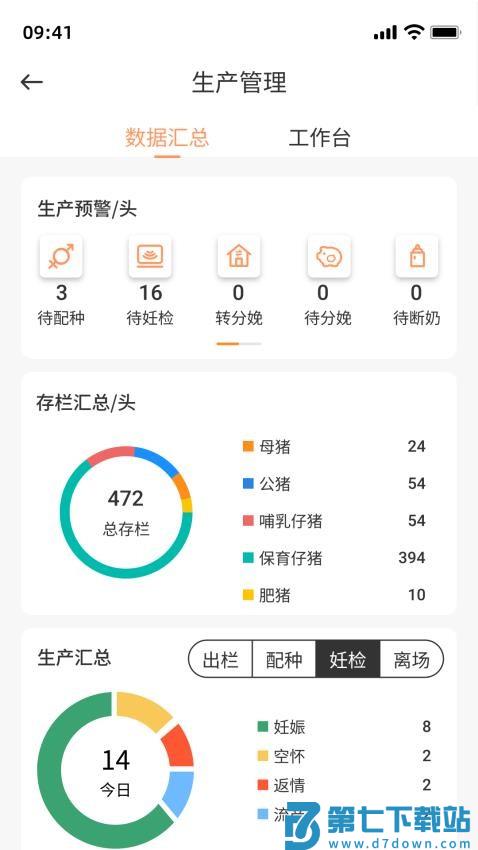 云慧养官网版