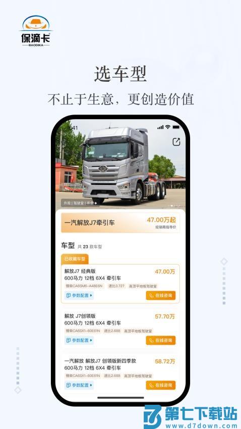 保滴卡免费版v1.0.3 2