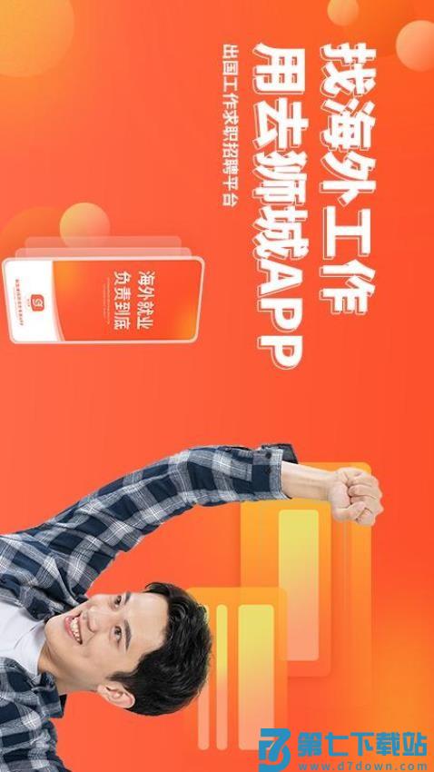 去狮城官网版v6.9.8 5