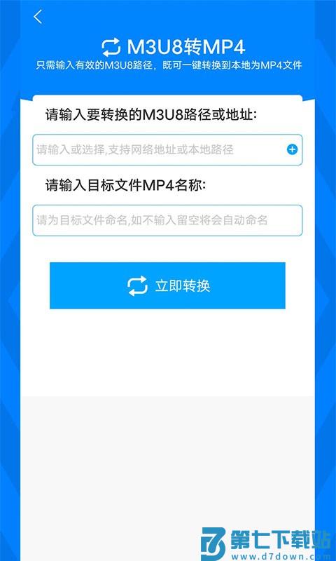 格式作坊官方版 v2.4.2 安卓版 0