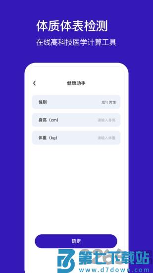 手机定位他app v1.32.06052309 安卓版 1