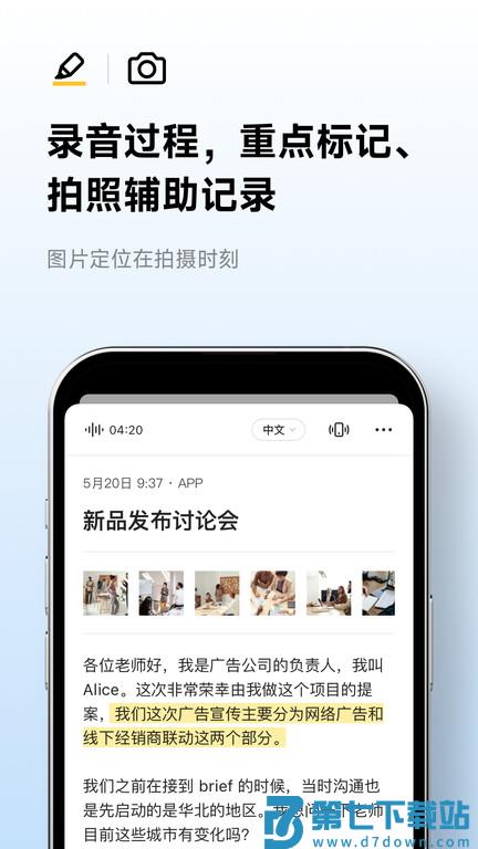 讯飞听见离线版下载