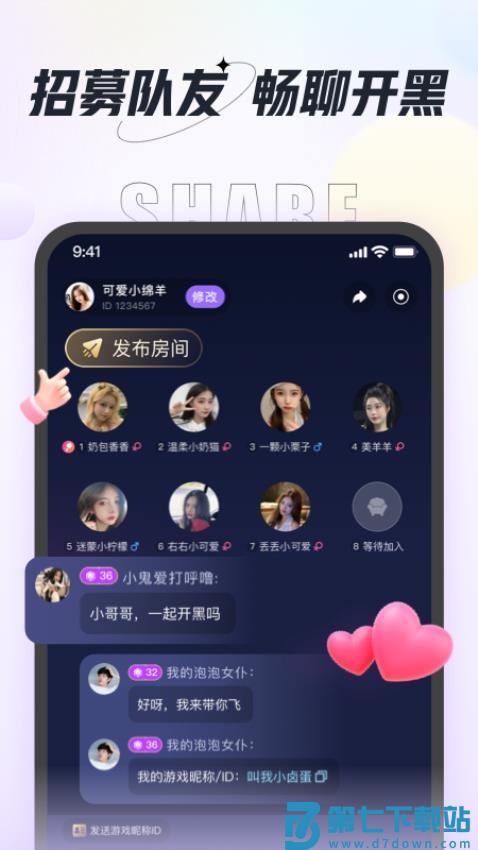 咕咕语音官网版v4.8.0 4