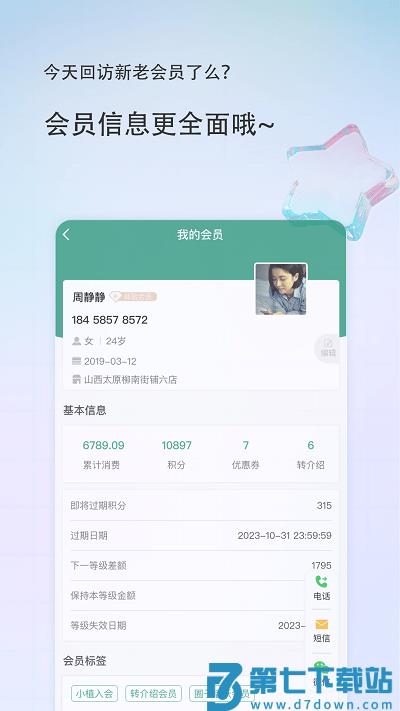 植物医生美导助手官方版 v2.0.0 安卓版 1