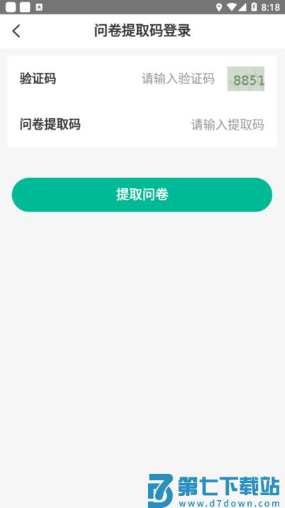 12326民航官方app v1.1.6 安卓版 0