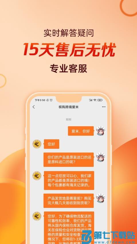 槟购跨境appv7.35 4