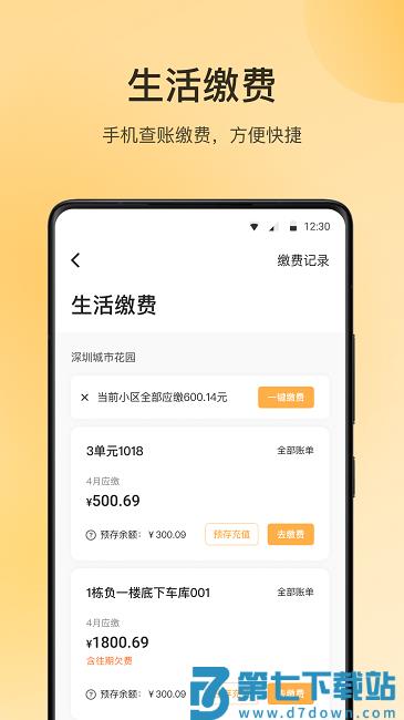 万象服务app(改名朝昔) v2.2.3.2020300 安卓版 0