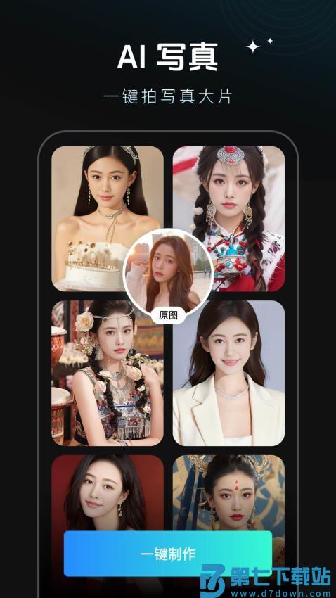 秀脸FacePlay最新版v4.2.0 3