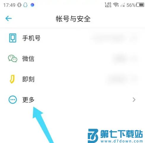 小宇宙手机版 小宇宙app上传音频教程