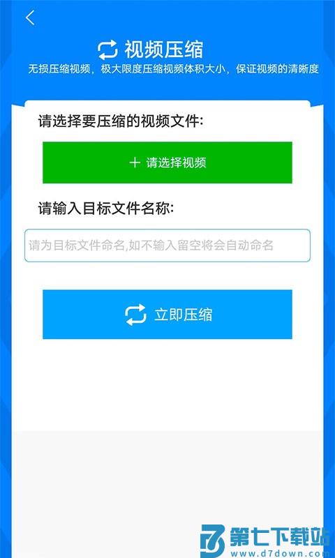 格式作坊官方版 v2.4.2 安卓版 1