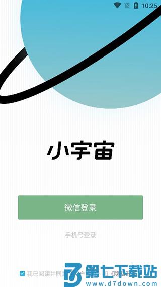 小宇宙手机版 小宇宙app上传音频教程