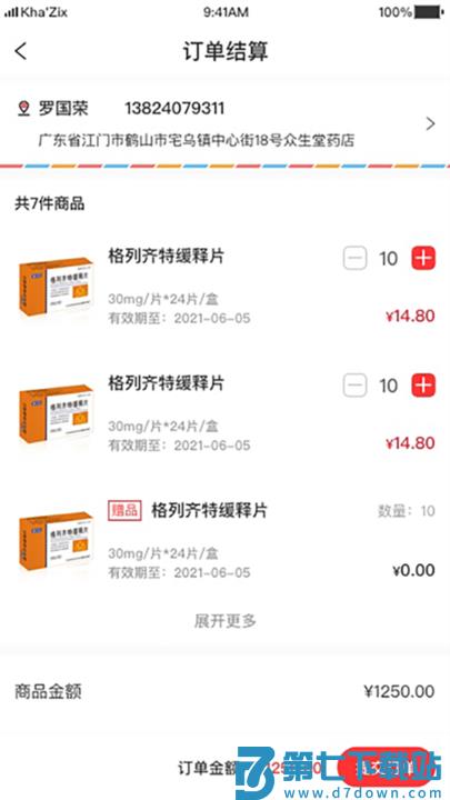 3a医药城下载官方版