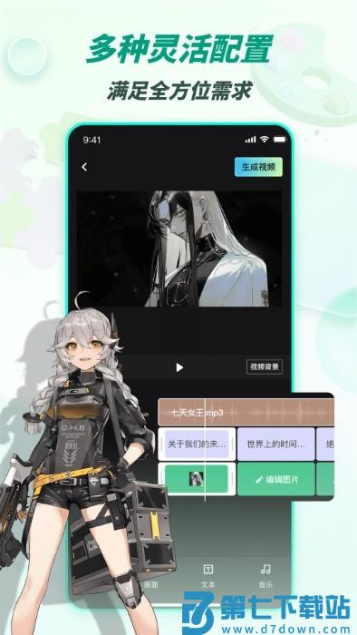 漫影快剪官方版 v3.0.2 安卓版 1