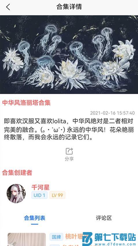 Lo研社最新版v1.6.0 1