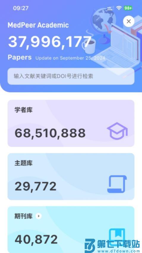 MedPeer官方版v3.8.250528 4