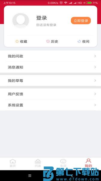 北京昌平appv1.8.0 1