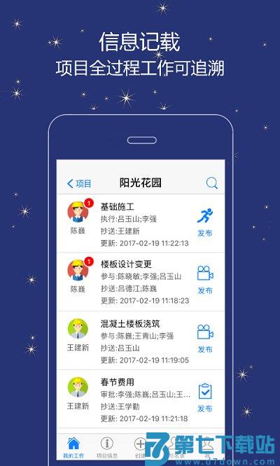 誉实集app最新版 v2.4.5 安卓版 2
