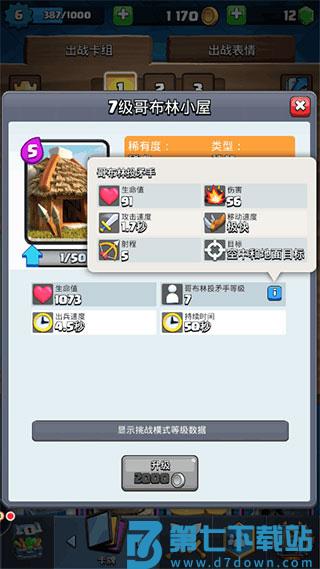 部落冲突皇室战争新手上分卡组推荐