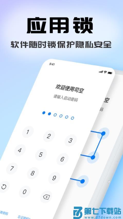 司空手机版本v5.6.1 1