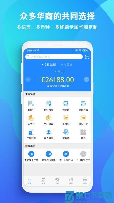 topsale软件(又名TS) v3.22.0 安卓最新版 4