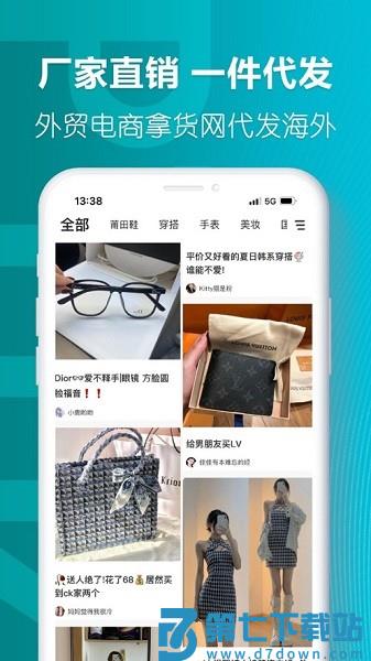 莆田好鞋appv2.7.6 3