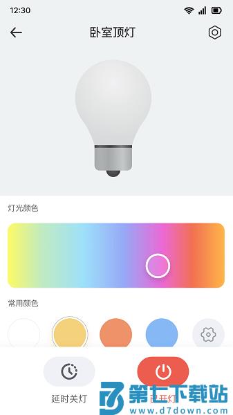 移联万物手机版