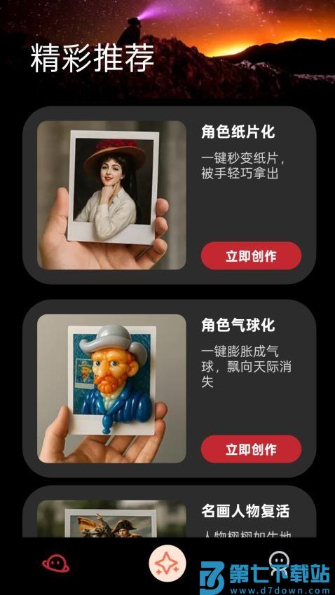 掌上3D艺术最新版v0.0.58 4
