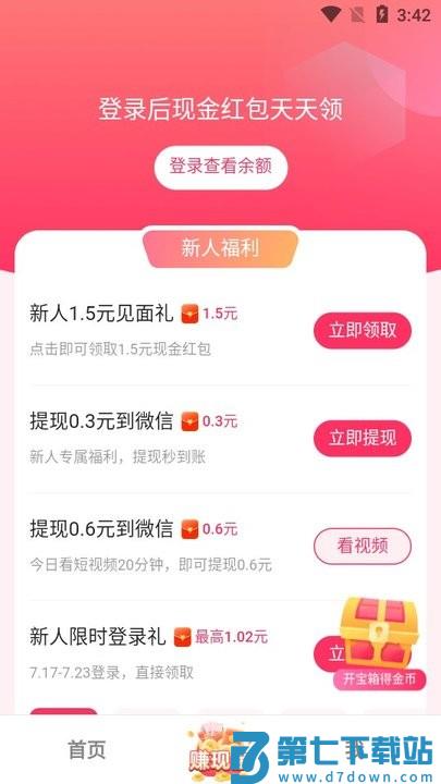 袋鼠点点短视频新手教程