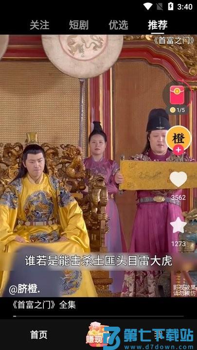 袋鼠点点短视频新手教程
