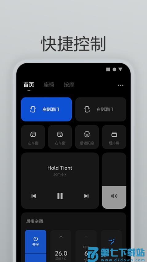 理想遥控器免费版v2.5.0 3