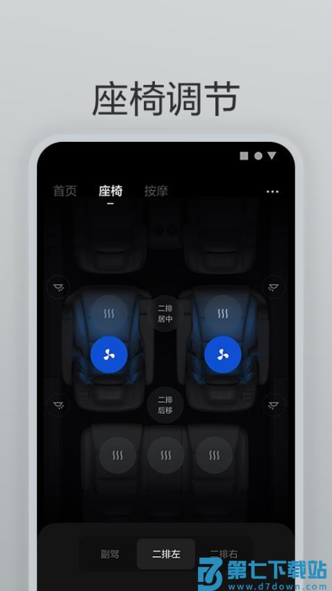 理想遥控器免费版v2.5.0 2